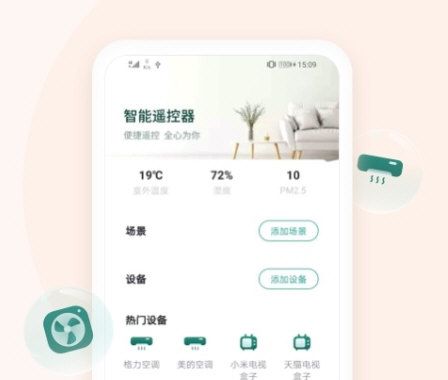 空调遥控器大师4