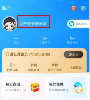 纳米盒app怎么注册配图1