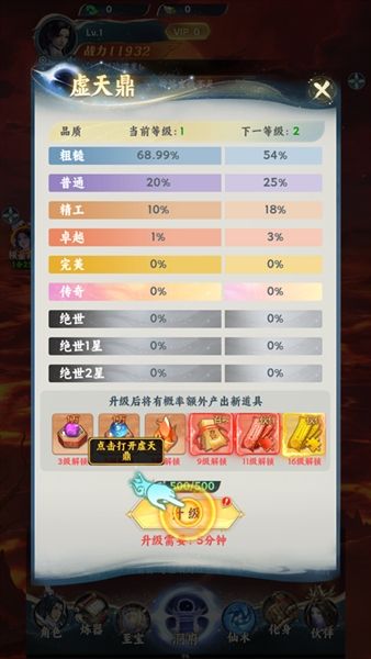 游戏攻略配图1