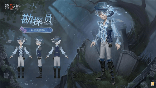 第五人格9