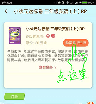 怎么打开听力配图2