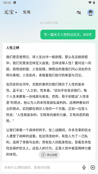 腾讯元宝满血版5