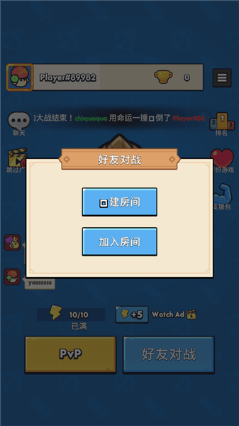联机教程配图4