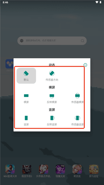怎么设置配图2