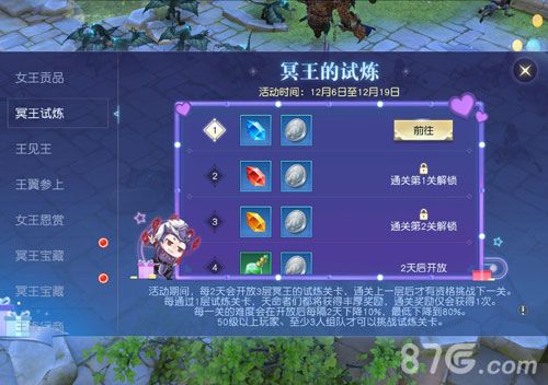 挑战关卡,赢取丰厚奖励