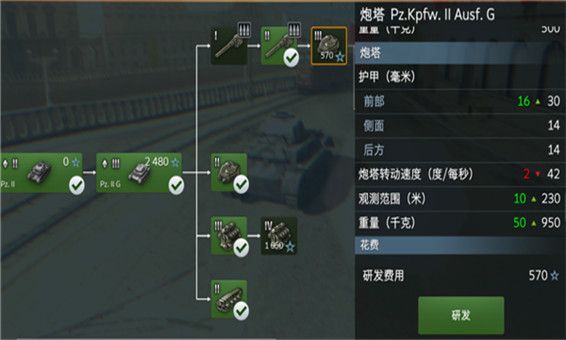 坦克世界闪击战游戏截图1