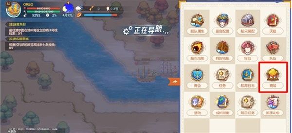 船只攻略配图7