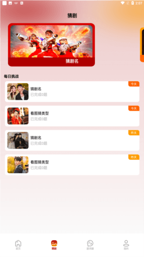 草民影院app图片2