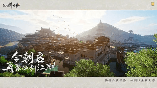 仙剑世界测试版