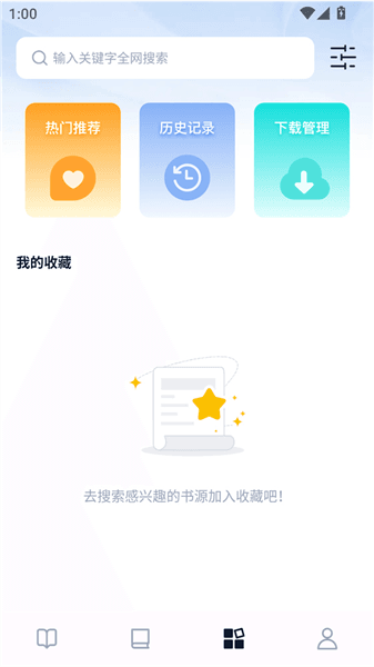 软件使用教程配图4