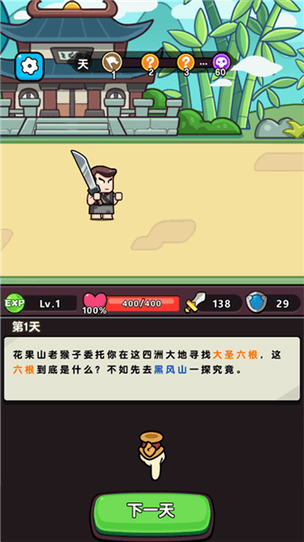游戏怎么玩配图1