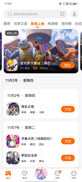 使用方法配图2
