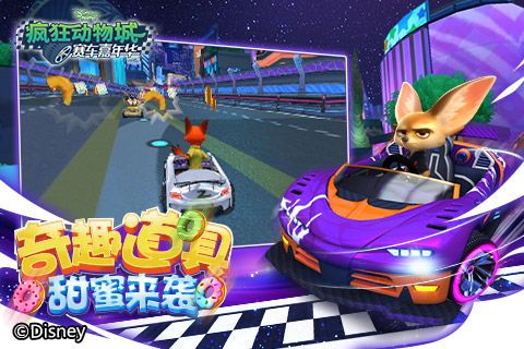 疯狂动物城:赛车嘉年华4
