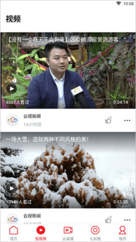 云南七彩云端图片4