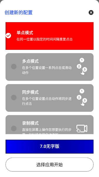 使用方法配图3