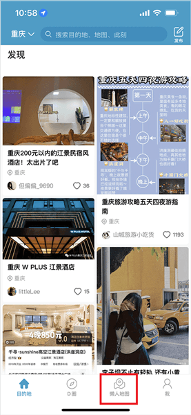 十六番旅行怎么看规划图配图1