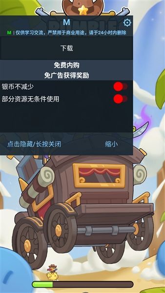 隆隆爪背包英雄合成内购版宣传图