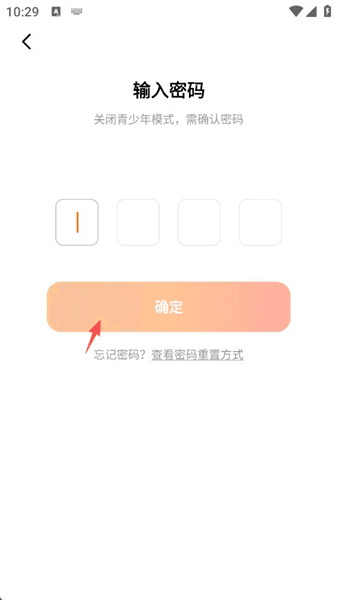 怎么设置青少年模式配图8