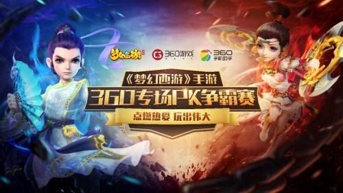梦幻诛仙