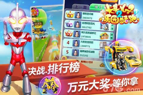 大头儿子2乐园酷跑宣传图3