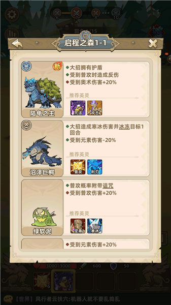 游戏攻略配图7