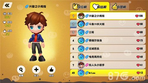 粉丝最多玩家——兴奋之小拇指