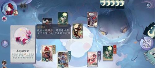 阴阳师百闻牌秘闻7-3