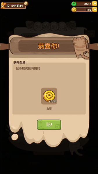 新手攻略配图16