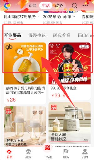 使用教程配图3