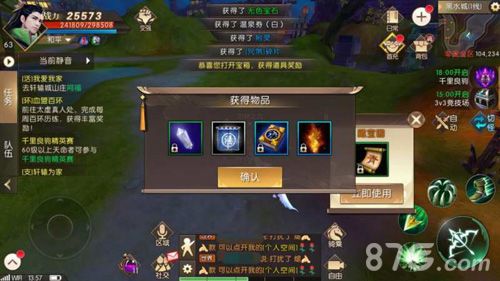 轩辕传奇手游4