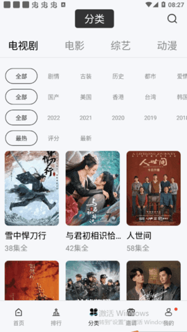 猩猩视频安卓版图片1