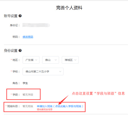 粤教翔云数字教材应用平台3.04