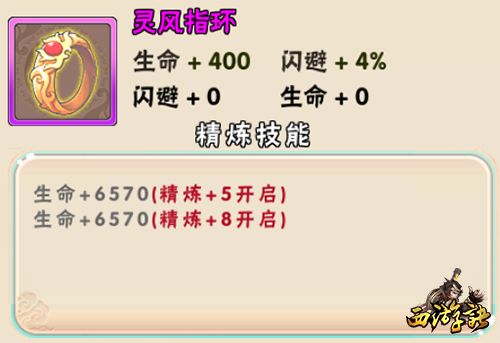 西游诀11