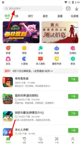 4399游戏盒旧版截图17