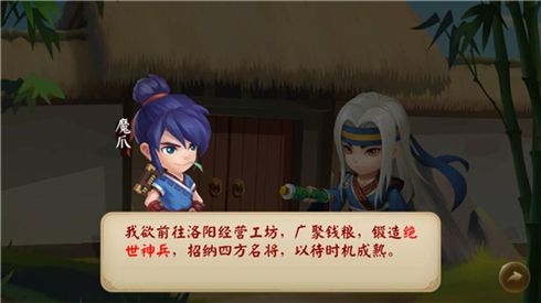 颤抖吧三国4