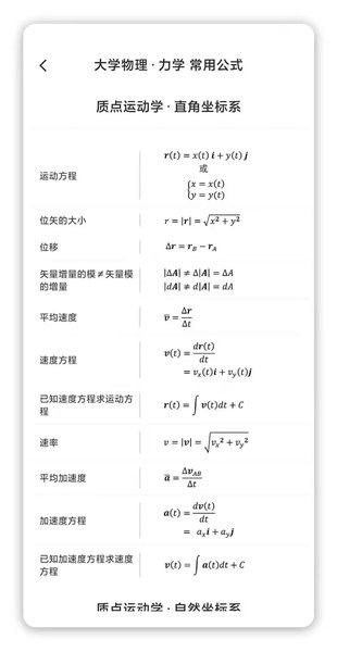 懂与应试APP12