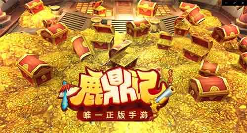 鹿鼎记宣传图1
