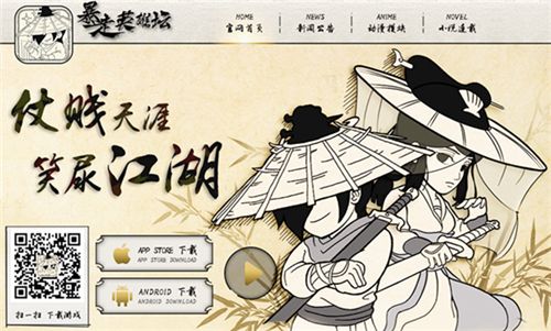 暴走英雄坛4
