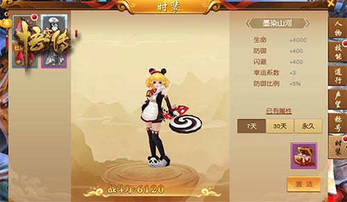(墨染山河)