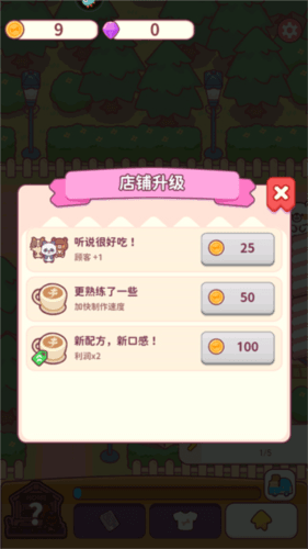 食物归类者九游版