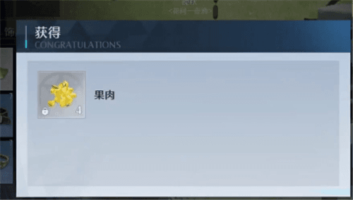 诺亚之心果肉怎么获取2