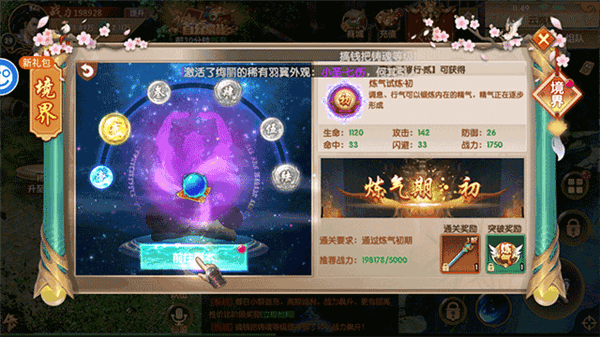 新手攻略配图3