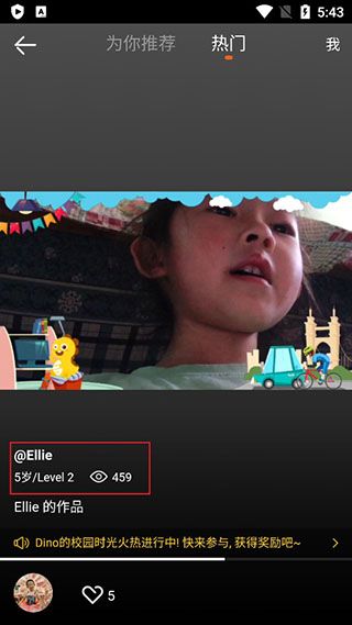 使用教程配图3