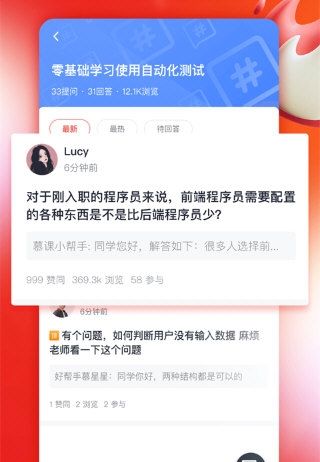 中国慕课网1