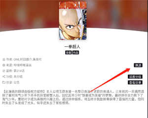 泼辣漫画图片4