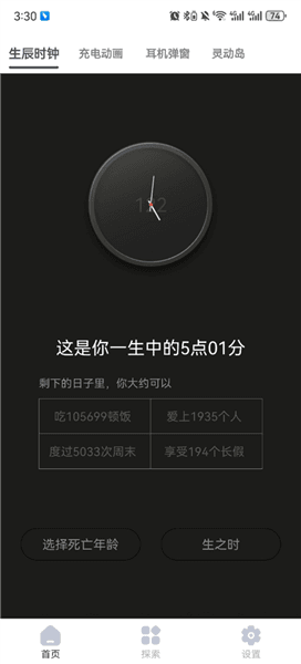 使用说明配图3