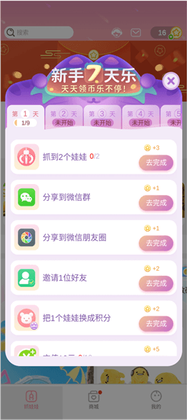 金币怎么获取配图2