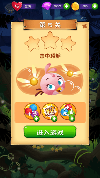 三星通关攻略配图3