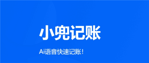 小兜记账图片2