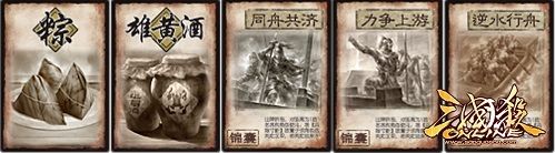 三国杀online4